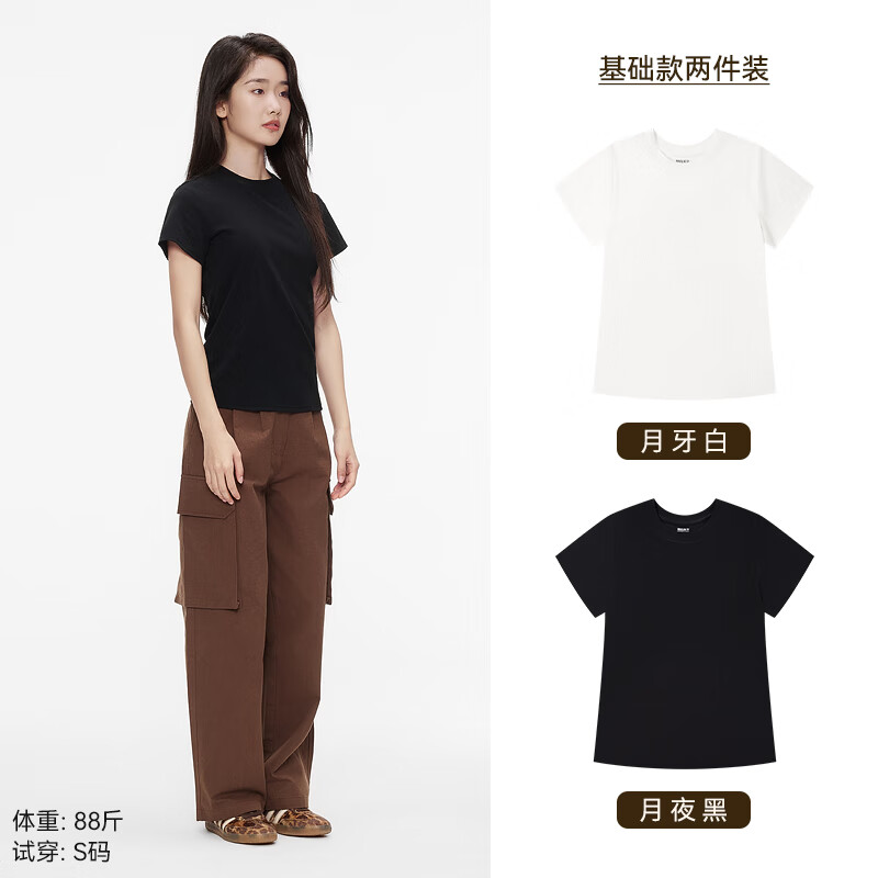 棉的美学正肩短袖t恤女夏2025新款纯色修身显瘦百搭打底上衣 「两件」月牙白+月夜黑 L 「推荐105-115斤」