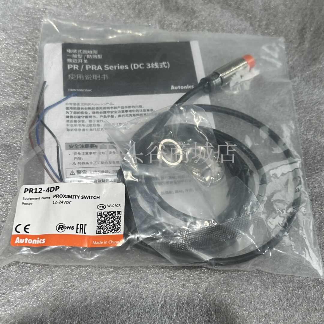 奥托尼克斯PR12-4DP接近开关传感器AUTONICS金属感应直流防水三线常开开关 PR12-4DP