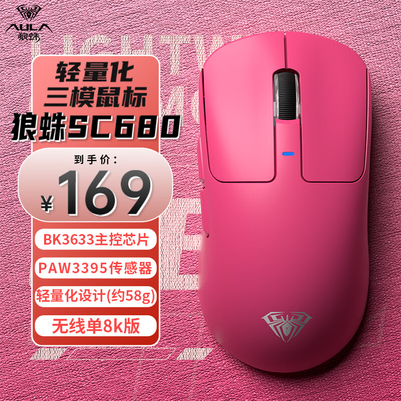 ���� SC680��� SC680 ����������ģ,�嵵DPI,PAW3395,Type-C,������