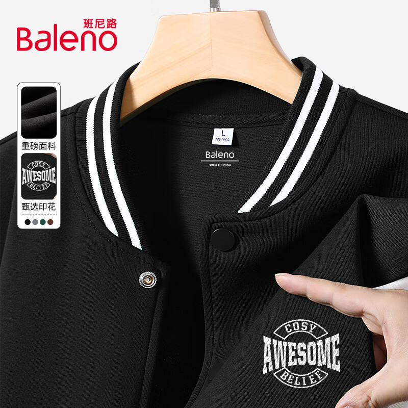 班尼路（Baleno）棒球服男士春季簡(jiǎn)約痞帥青少年潮牌外套休閑大碼情侶針織撞色夾克