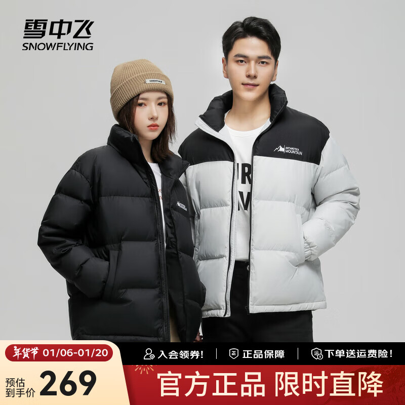 雪中飞2024新款简约百搭时尚休闲斜插式口袋男女同款短款立领羽绒服 浅灰 XL 175/92A