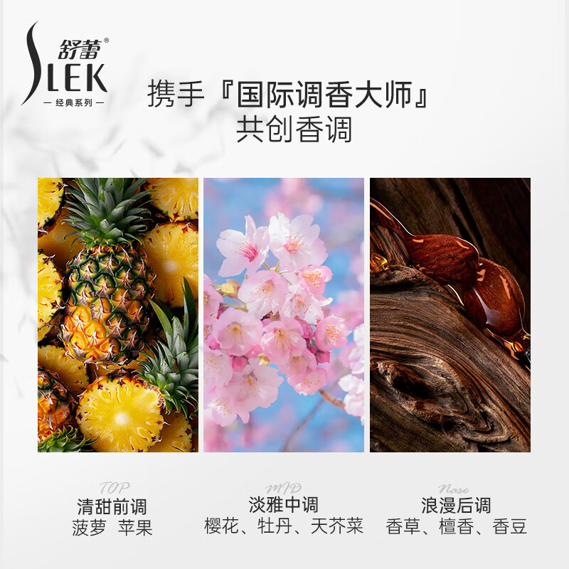 舒蕾洗发水焗油莹亮柔顺亮发丝润强韧持久留香大瓶装家庭装600ml 洗发水600g+樱花沐浴600ml