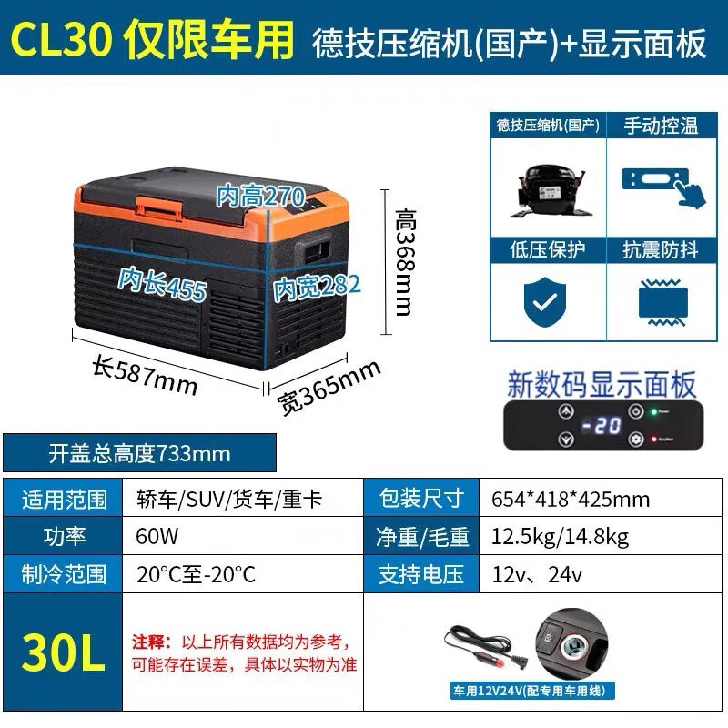 厂家直供冰虎车载冰箱CL系列压缩机制冷12V24V车家两用 XD55车家两用数显德技压缩