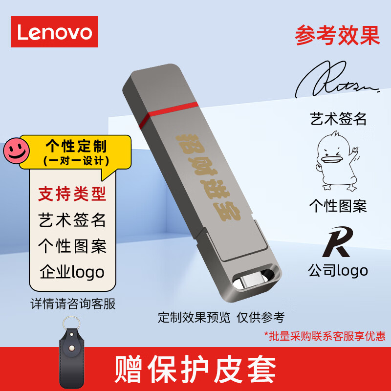 联想thinkplus双接口固态U盘  读速达430MB/S Type-c/USB3.2高速传输支持微信数据备份商务办公优盘 【定制款】TU200PRO+赠皮套 1TB