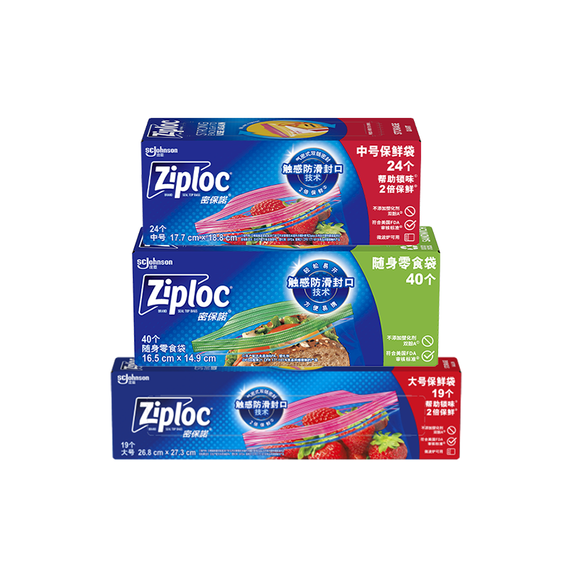 ziploc雙鏈?zhǔn)称访軐?shí)袋 大中小號(hào)組合裝（19+24+40）