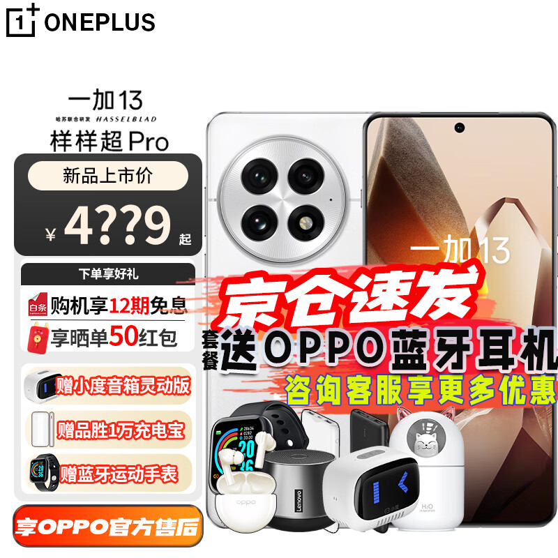 һ13 ͨ?8 6000mAh  һ13 AIϷֻ 콢Ӱֻ 5Gȫֻͨ ¶ 12GB+512GB ײ͡OPPO ʵ4299Ԫ