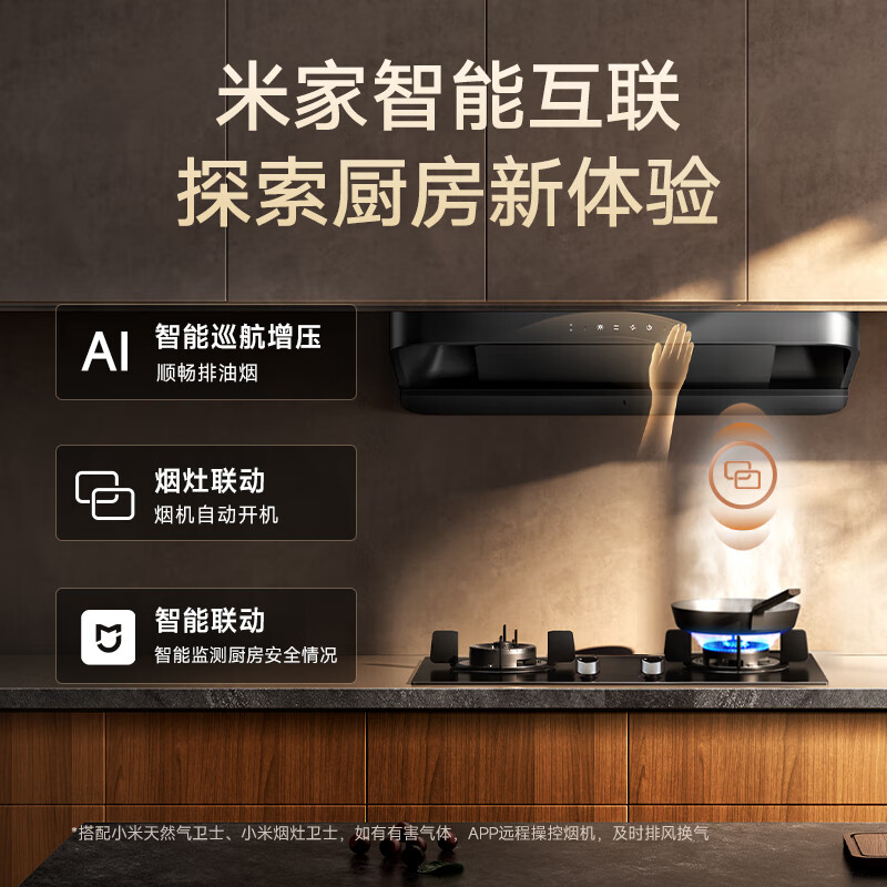 2025年吸油烟机哪个好?这9款吸力强,静音效果好,厨房清新无烟-图片2