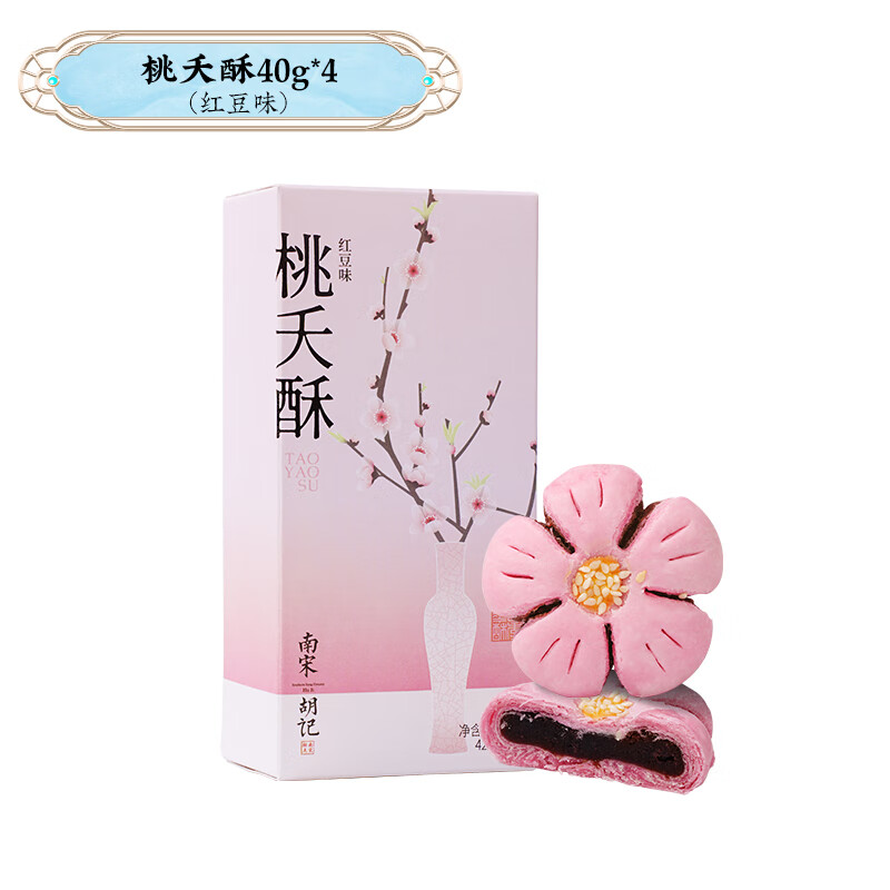 南宋胡记四季桃花酥传统小吃中式糕点点心零食喜饼伴手礼盒桃夭酥160g/4枚