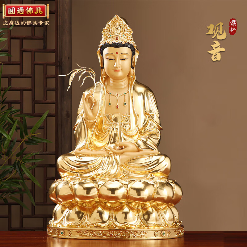 圓通觀音菩薩佛像供奉臺(tái)灣銅貼真金觀音佛像家用擺件 8寸（22厘米）/尊