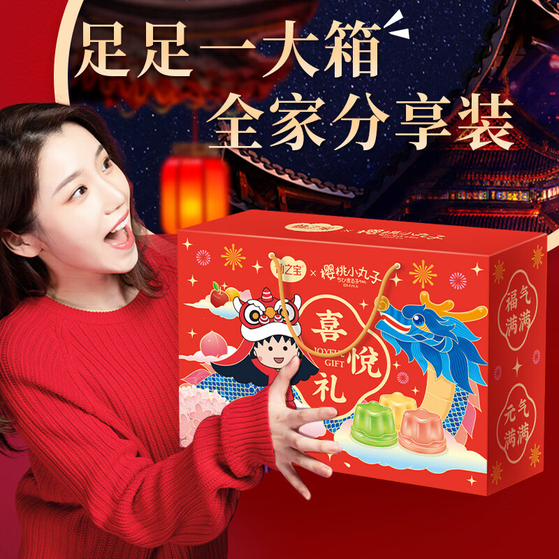 樱桃小丸子可吸吸果冻儿童零食大礼包0脂追剧小吃下午茶生日礼物 60-90g/支 【喜悦礼】手提礼盒2050g