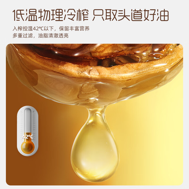 英氏【混搭营养更全面】有机核桃油食用油 凉拌热炒 辅食油宝宝辅食 【首选推荐】有机核桃油110ml*2