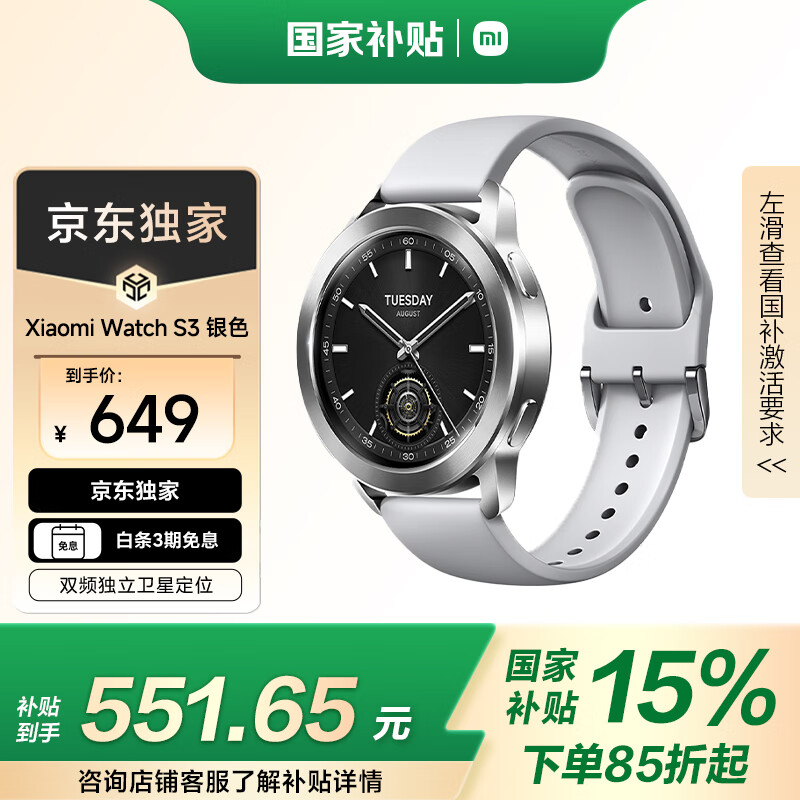 С�ף�MI��Xiaomi Watch S3 ��ɫ ���Ҳ��� С������SU7Կ�� ����OS ȫ��Ѫ����� �����˶��ֱ� �б�Ů��