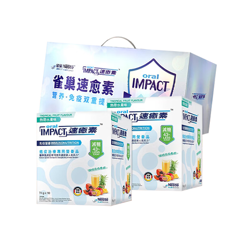 雀巢港版速愈素放化疗病人术后恢复营养品蛋白全营养粉 减糖10袋*74克 两盒【术后康复】礼盒装 10袋*2盒