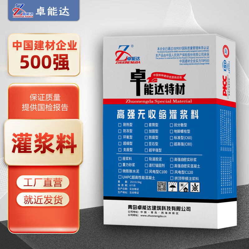 ׿�ܴ��ǿ���������ཬ��������΢����ˮ��C40C60�豸�������ιཬ�ӹ� 25kg�ཬ�ϣ�C40��