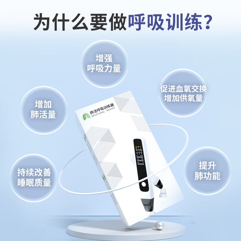 小在意成人肺活量呼吸训练器智能肺功能慢阻肺学生腹式锻炼肺活量测试仪 【慢阻肺/哮喘推荐】升级语音指导款+成人款峰速仪