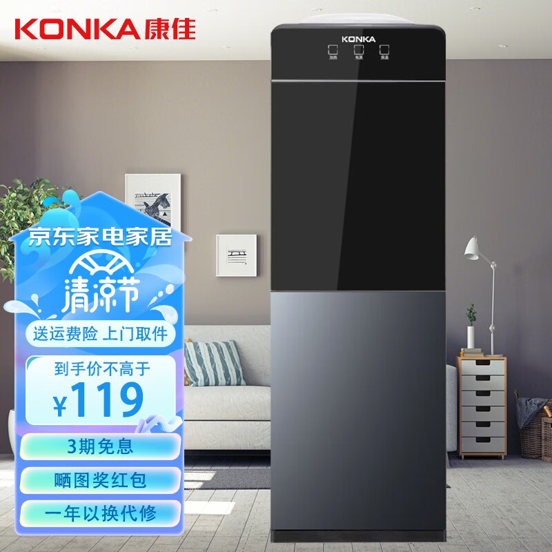 康佳（KONKA）饮水机家用茶吧机桶装水立式办公双开门柜式温热/冷热全自动 旗舰款【童锁防烫】温热