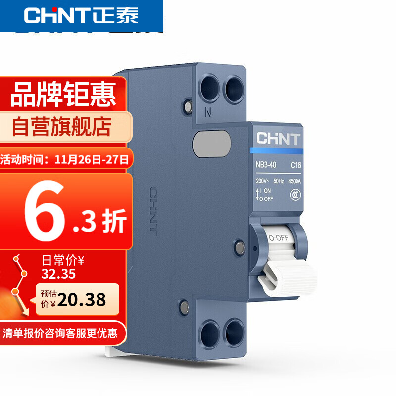 哪里能看到京东配电箱断路器准确历史价格|配电箱断路器价格历史