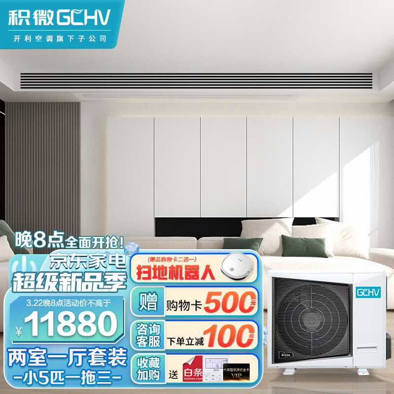 GCHV中央空调怎么样?好还是要看网友的评价!daamdcaamnw