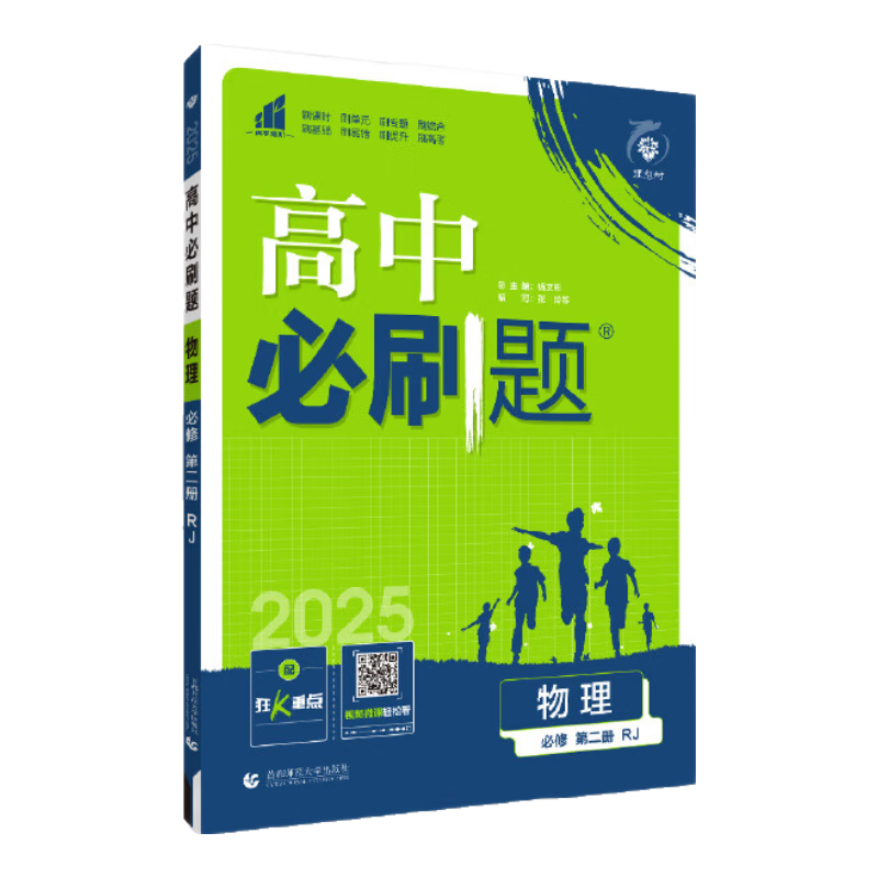 ���ڲ�����2026�°� ���б�ˢ�� ��һ��ˢ�� �˽̰��һ��ˢ�����һ���޶������� ����������ѧ������ѧ�������һ1�����˽̰�RJA��k�ص�����Ӣ������ʷ�������θ�һ�²��ϲ� ��2026��һ�¡����� ���޶� �� 24.9Ԫ