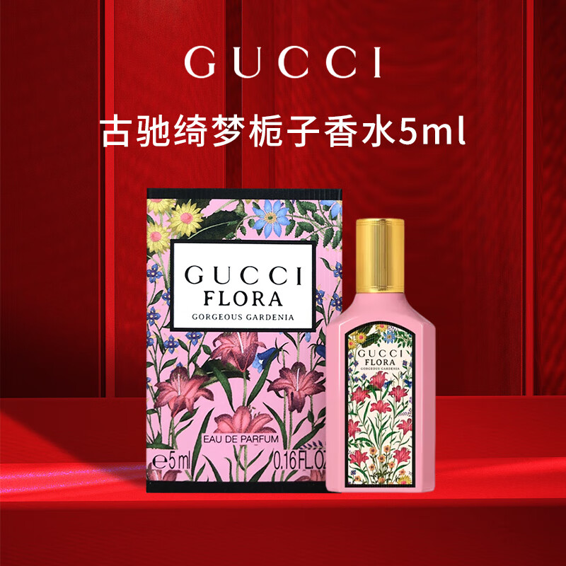 古驰七夕情人节礼物gucci女士香水女香礼盒套装生日礼物女送女友老婆