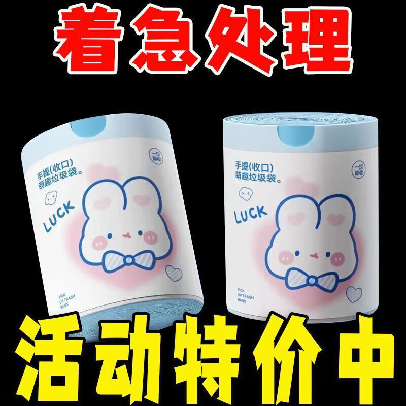 家用加厚大卷抽绳垃圾袋一卷100只自动收口厨房卫生间大号塑料袋 (1卷100支)加厚足数