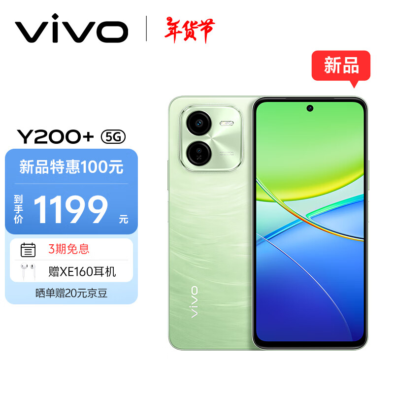 vivo Y200+ 12GB+256GB ֮ 6000mAh 120Hzջ ʯṹ  AI ֻ1122.51Ԫȯ