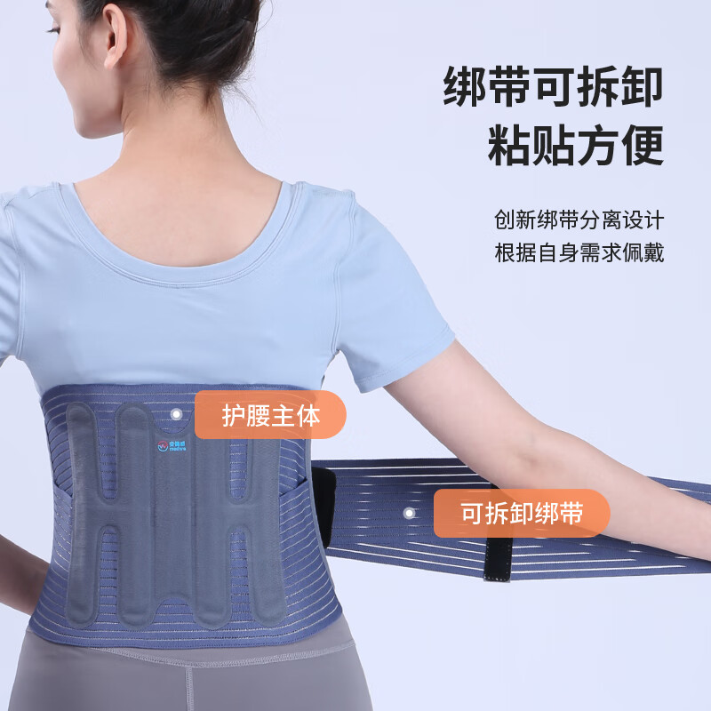 麦德威（medwe）医用护腰带加热腰护腰带暖腰带腰托护腰固定老人男女夏季通用护具 蓝色护腰带 M（2.3尺~2.6尺）
