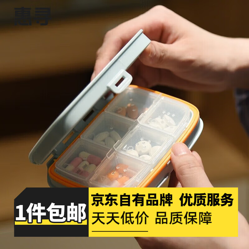 惠寻京东自有品牌旅行配件安全绳晾晒绳便携小件户外可用小工具 6格便携药盒1个
