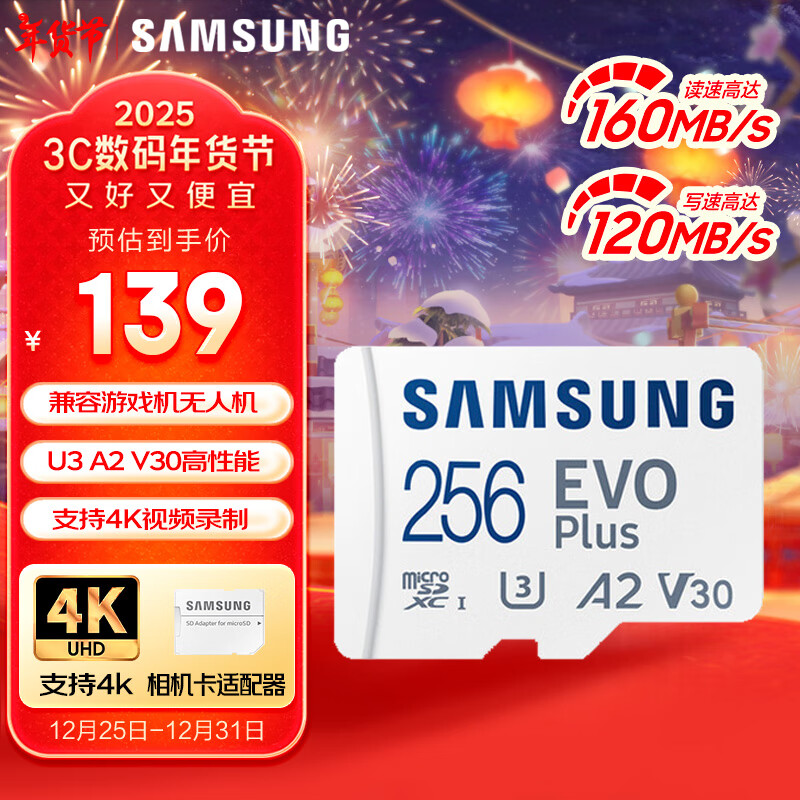 ���ǣ�SAMSUNG��256GB TF(MicroSD)�洢�� EVO�׿� U3A2V30 �ֻ�ƽ����Ϸ���ڴ濨 ֧��4K��Ƶ ��160MB/sд120MB/s