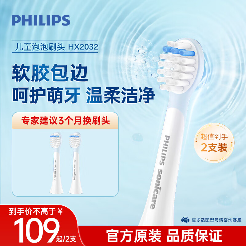 �����֣�PHILIPS���綯��ˢͷ ��ͯ������ 2֧װ HX2032/02 ����HX2432/02 HX2432/01