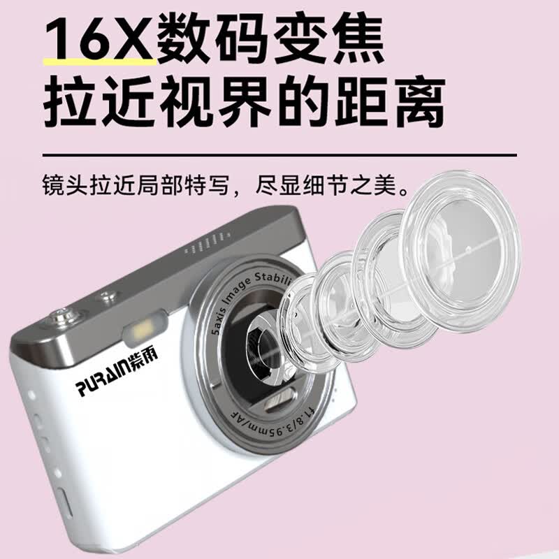 紫雨（PURAIN）学生数码相机CCD相机校园初高中生小相机高清Vlog卡片机学生党平替可传手机入门级相机 炫酷黑【4800w像素+16倍聚焦+手机互传】 32G【京仓发货次日达】