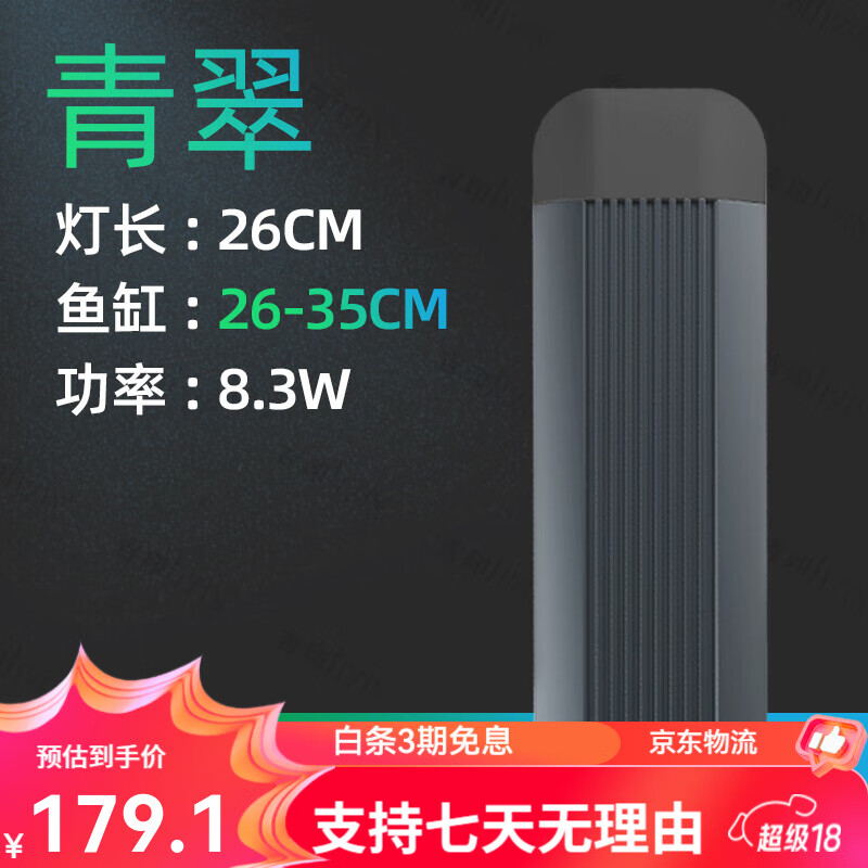 吉印水草燈led全光譜小型支架照明防水魚缸燈水族專用草缸燈 缸內(nèi)綠草為主8.3W ( 適合26-35cm缸)