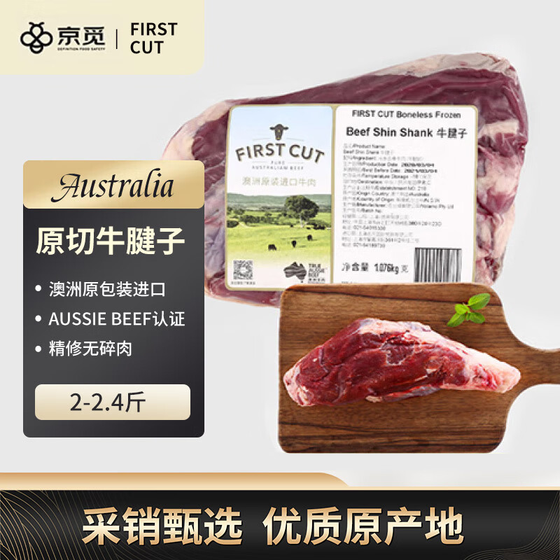 ���� &FIRST CUT ţ���� 2-2.4��