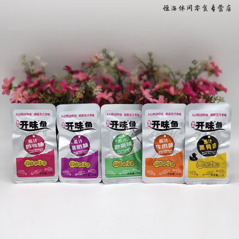 童记开味鱼香辣小鱼仔盒装湖南特产糖醋味开胃鱼麻辣小吃解馋零食 口味混搭12g*40袋