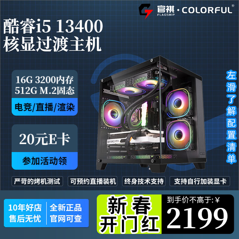 �߲ʺ� ���i5 12600KF/4060Ti/3050�羺��Ϸֱ�������Ⱦ���ð칫̨ʽ��װ������������DIY������� ��һ��i5 13400/16G/512G��������