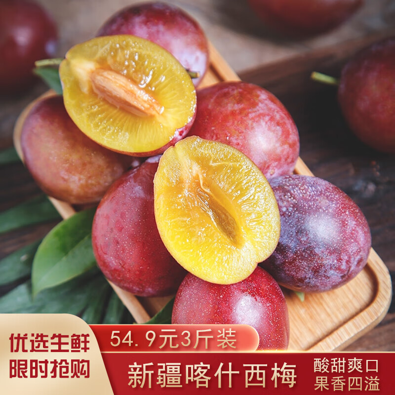 京东李子商品怎么看历史价格|李子价格比较