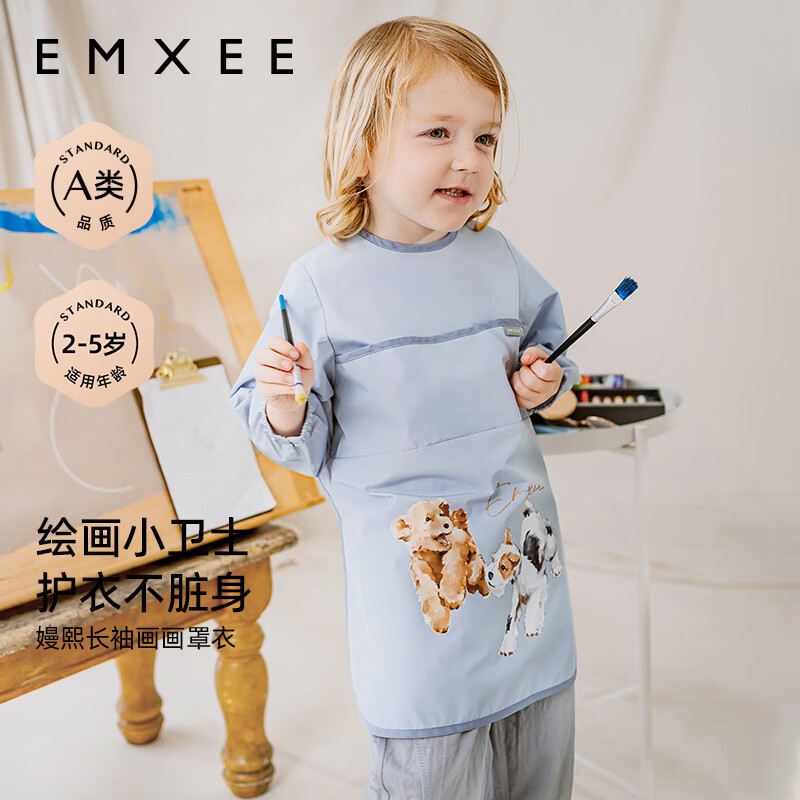 嫚熙（EMXEE）兒童畫畫罩衣防臟防水圍裙幼兒園美術(shù)繪畫護(hù)衣嬰兒吃飯圍兜 晴藍(lán)色（長(zhǎng)袖款） 120cm（建議年齡4-5歲）