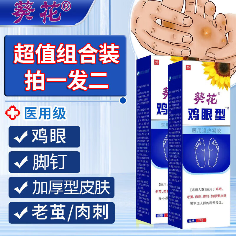 ڲҽ۸Ÿ伦۽Ŷϼ뽵 1Сװ20g/֧9.9Ԫ