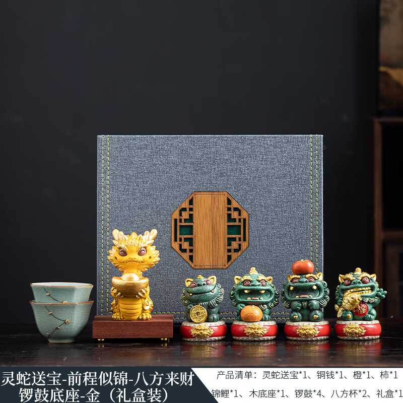 BOSSY故宫文创风国潮八方来财桌面摆件家居办公室生日乔迁开业商务礼品 灵蛇送宝-前程似锦-八方来财-金