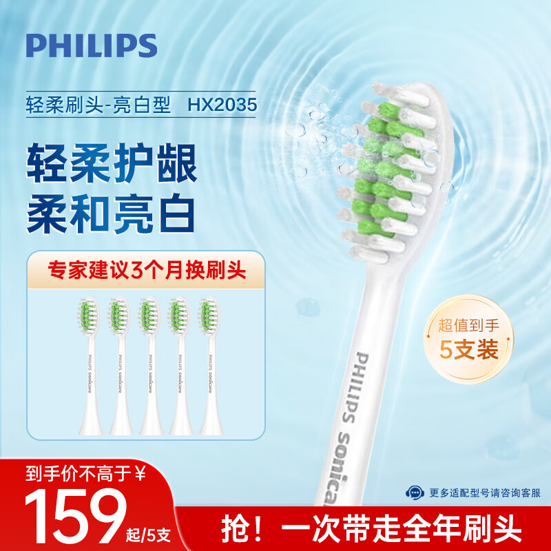 ֣PHILIPS綯ˢͷHX2035/02 ϵ ˢͷ5֧װ ϵ HX2471/HX2431/HX24ȫϵ ʵ141.55Ԫ