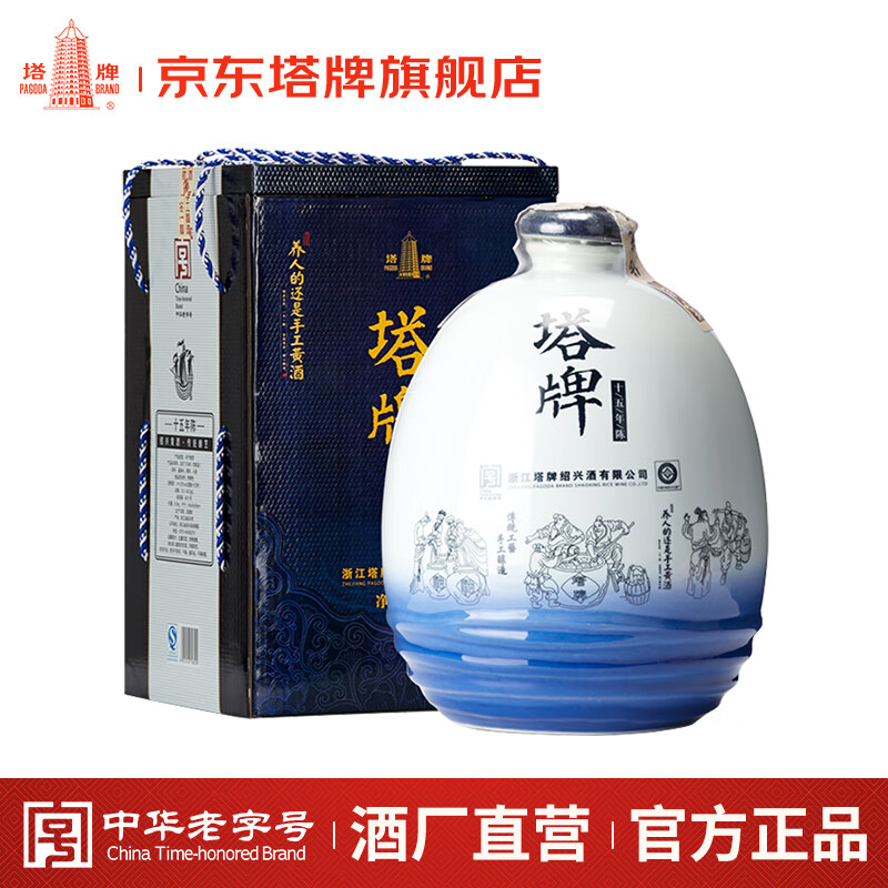 塔牌 十五年陈青花 绍兴黄酒 半干型花雕酒 坛装酒礼盒 5L 1坛
