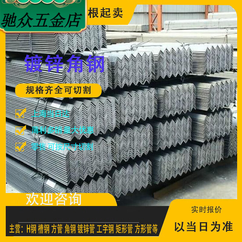 安俊晟批發(fā)3號角鐵5號角鋼專用幕墻角鐵熱鍍鋅角鋼直角加厚國標方鋼 L50*50*5熱鍍 4+2米(滿150可選)
