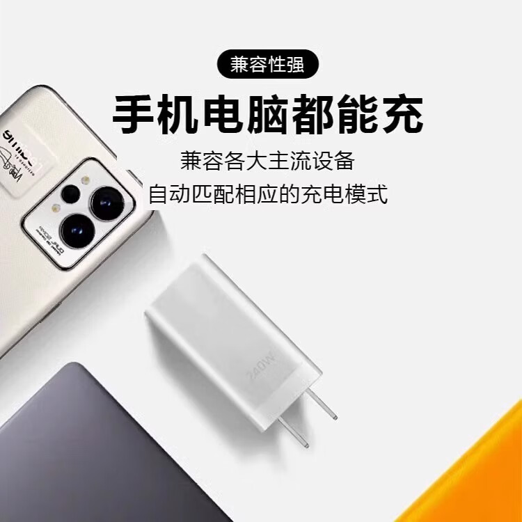 真我（realme）专用原装真我GTNeo5充电器240W瓦光速秒充真我gtneo5快充双Type-c GT5/Neo5专用240W充电头+1米线+
