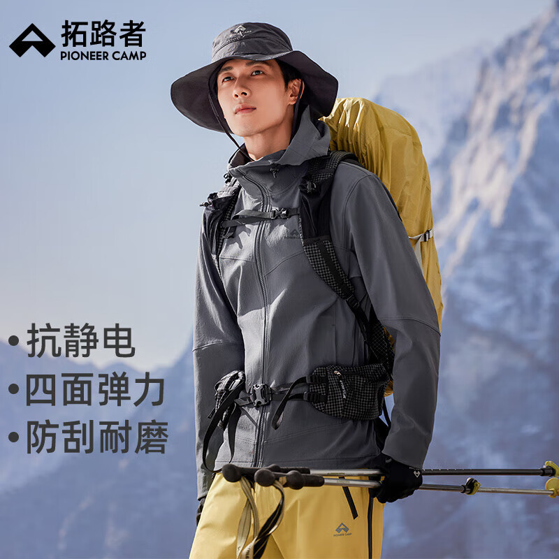 拓路者【海豹】软壳衣男款户外运动休闲登山服秋季保暖连帽夹克外套 幻影灰-加厚不加绒 XL