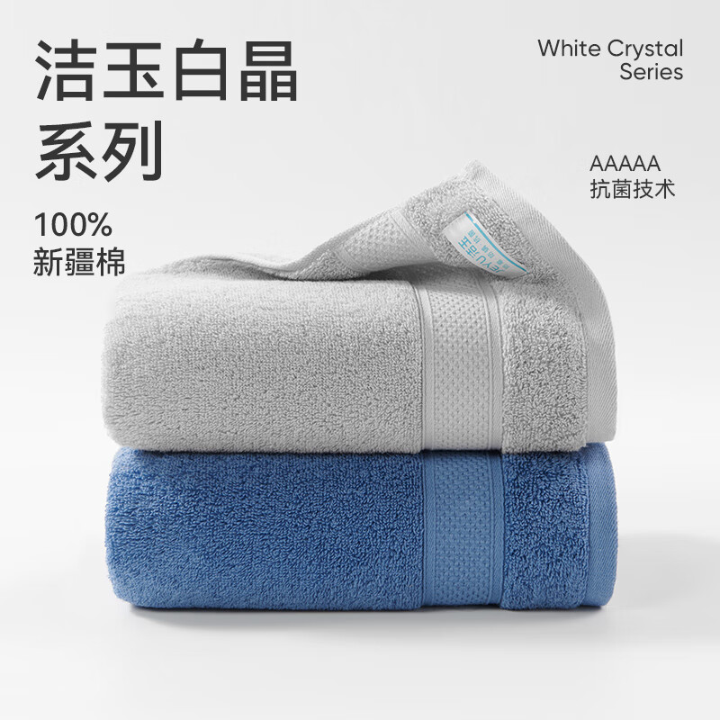 洁玉加厚纯棉毛巾110g防臭5A抗菌柔软吸水洗脸男士新疆棉毛巾孚日家纺