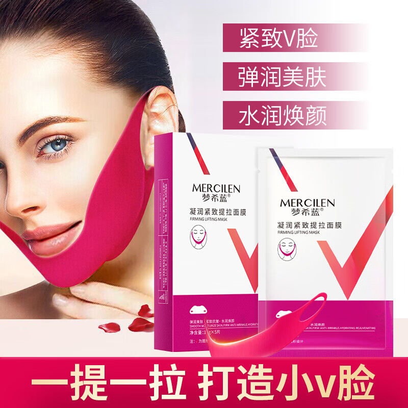 梦希蓝v脸提拉面膜瘦紧致面膜小v脸面膜挂耳式绷带抗皱淡纹细纹干纹保湿 10片/2盒