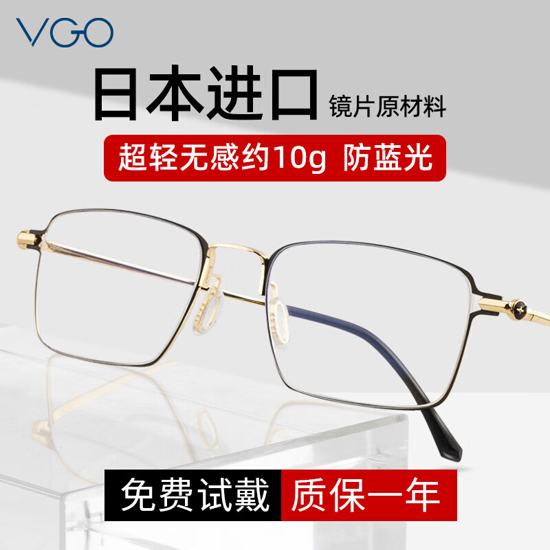 VGO老花镜男女通用时尚超轻高清防蓝光老年人眼镜9608开学