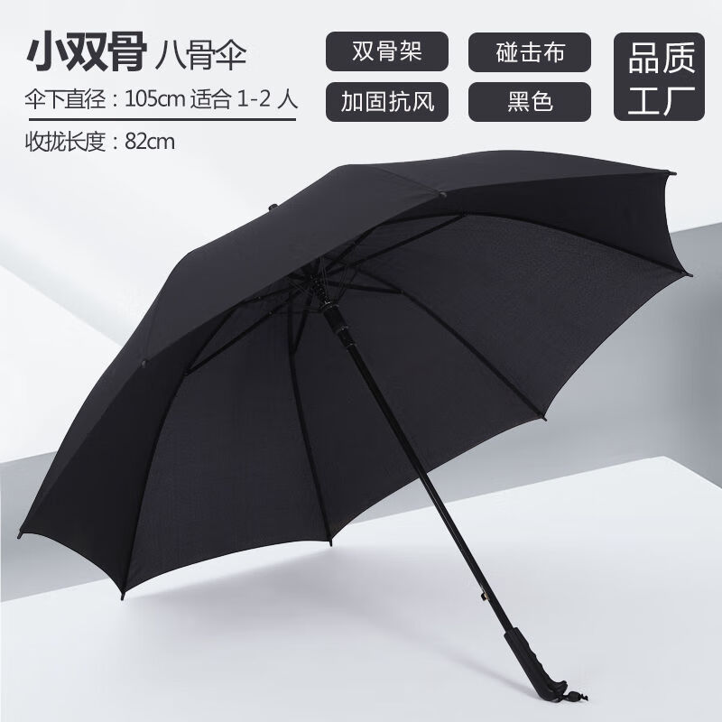 定制雨傘可印logo長柄傘加大禮品圖案訂制訂做印字直桿廣告?zhèn)愣ㄗ?雙槽碰擊黑色(可定制)