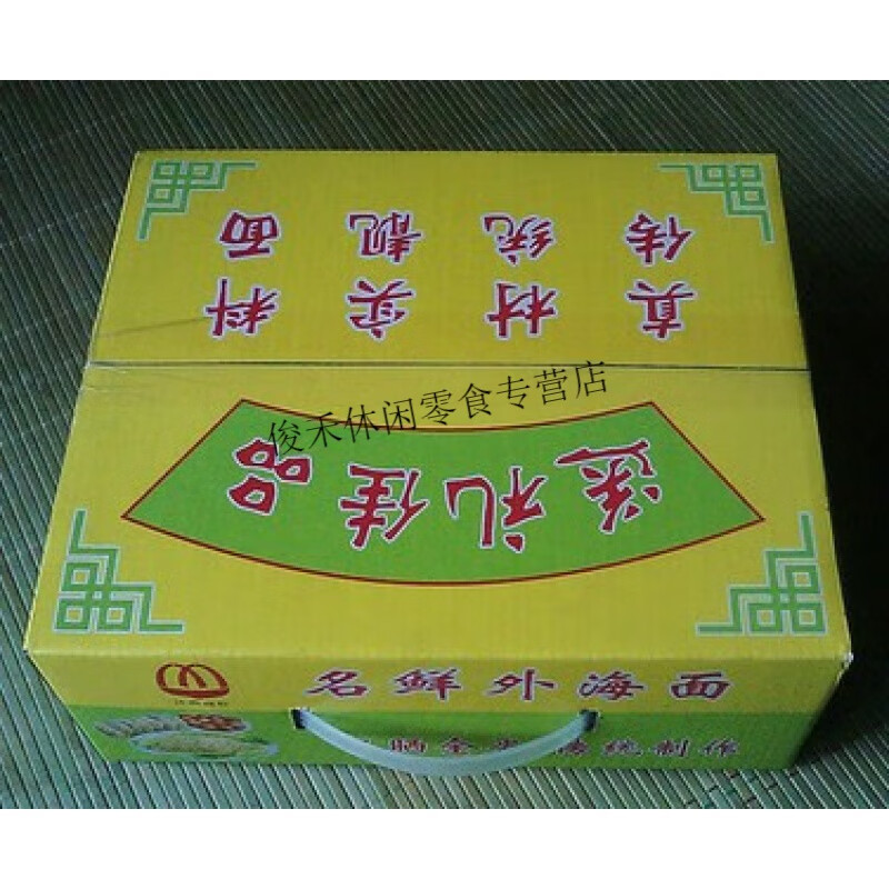 小箱江門名鮮面店2.6斤全蛋面一箱 全蛋面條名鮮外海面