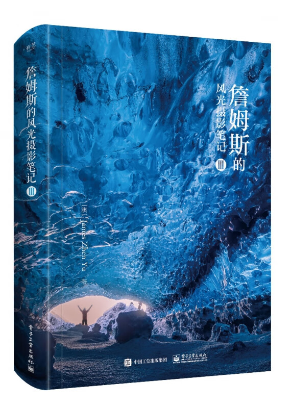 詹姆斯的风光摄影笔记(Ⅲ)
